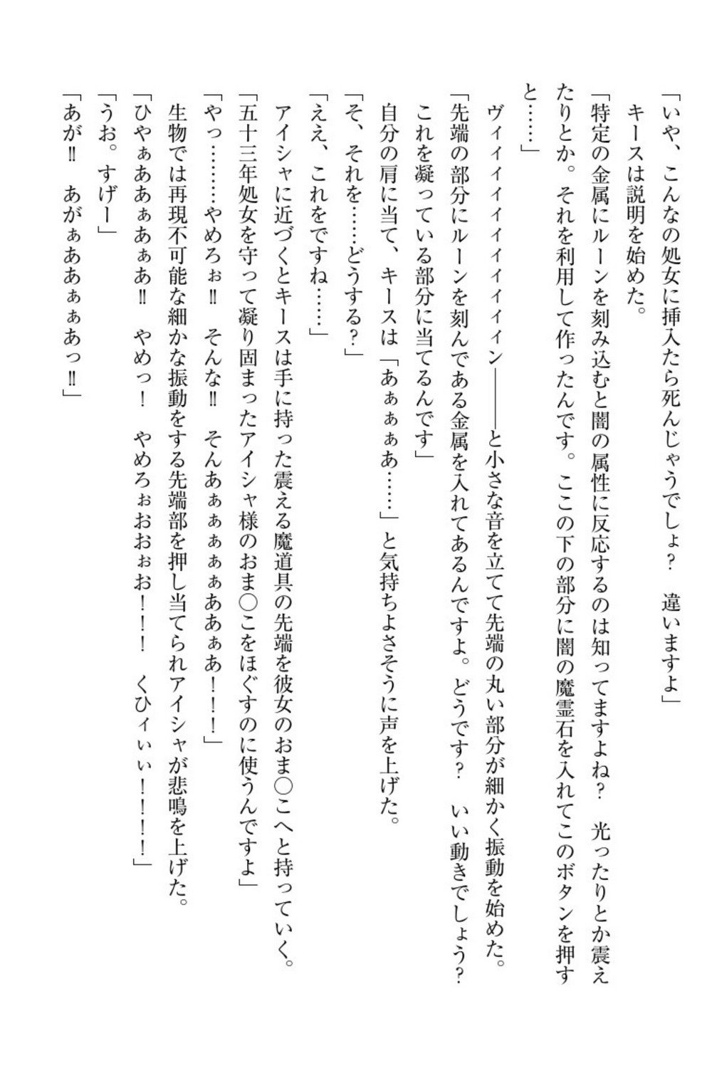 エルフの国の九帝まどしになりたので姫様に聖人な板倉おして三田