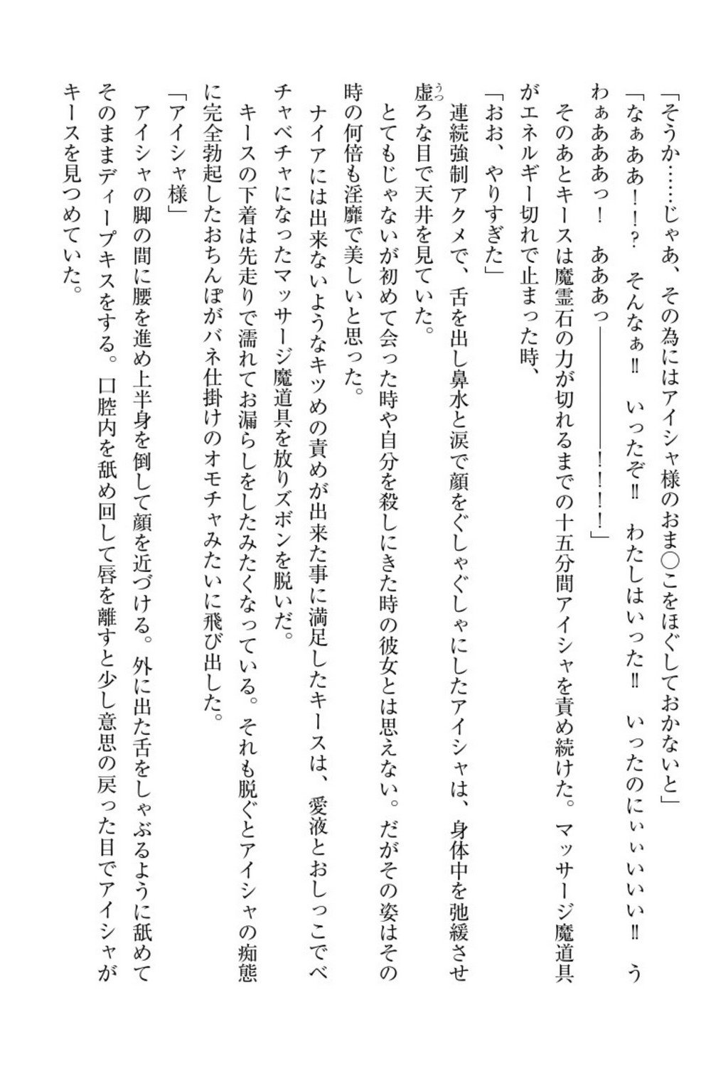 エルフの国の九帝まどしになりたので姫様に聖人な板倉おして三田