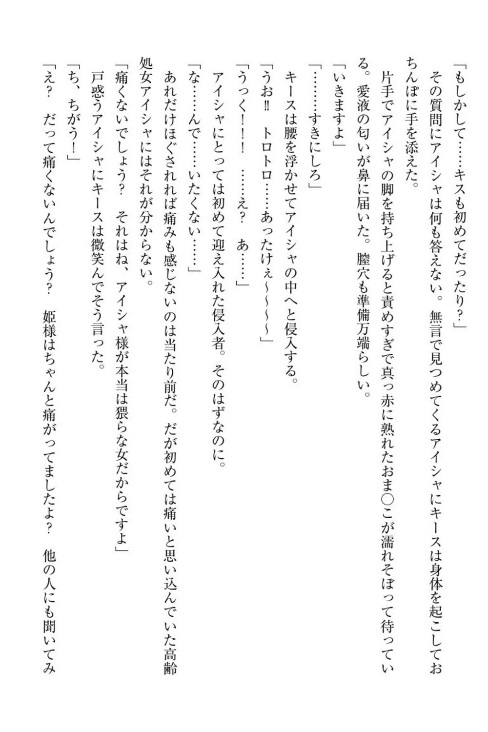 エルフの国の九帝まどしになりたので姫様に聖人な板倉おして三田