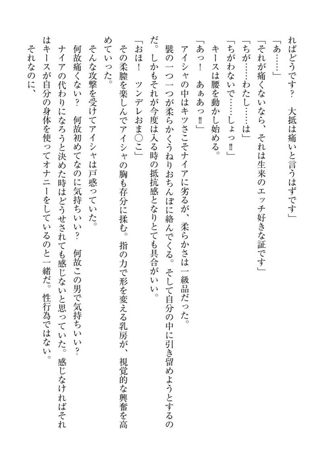 エルフの国の九帝まどしになりたので姫様に聖人な板倉おして三田