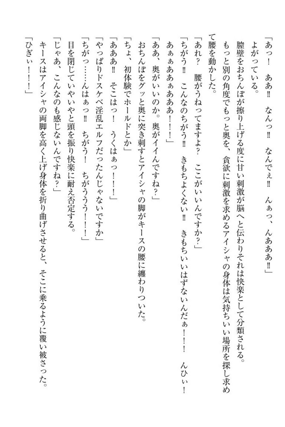 エルフの国の九帝まどしになりたので姫様に聖人な板倉おして三田