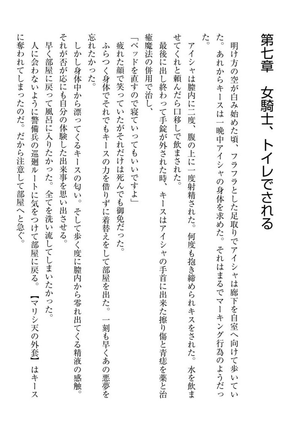 エルフの国の九帝まどしになりたので姫様に聖人な板倉おして三田