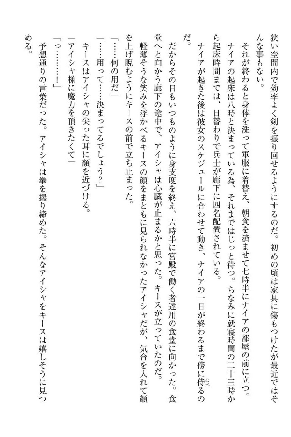 エルフの国の九帝まどしになりたので姫様に聖人な板倉おして三田