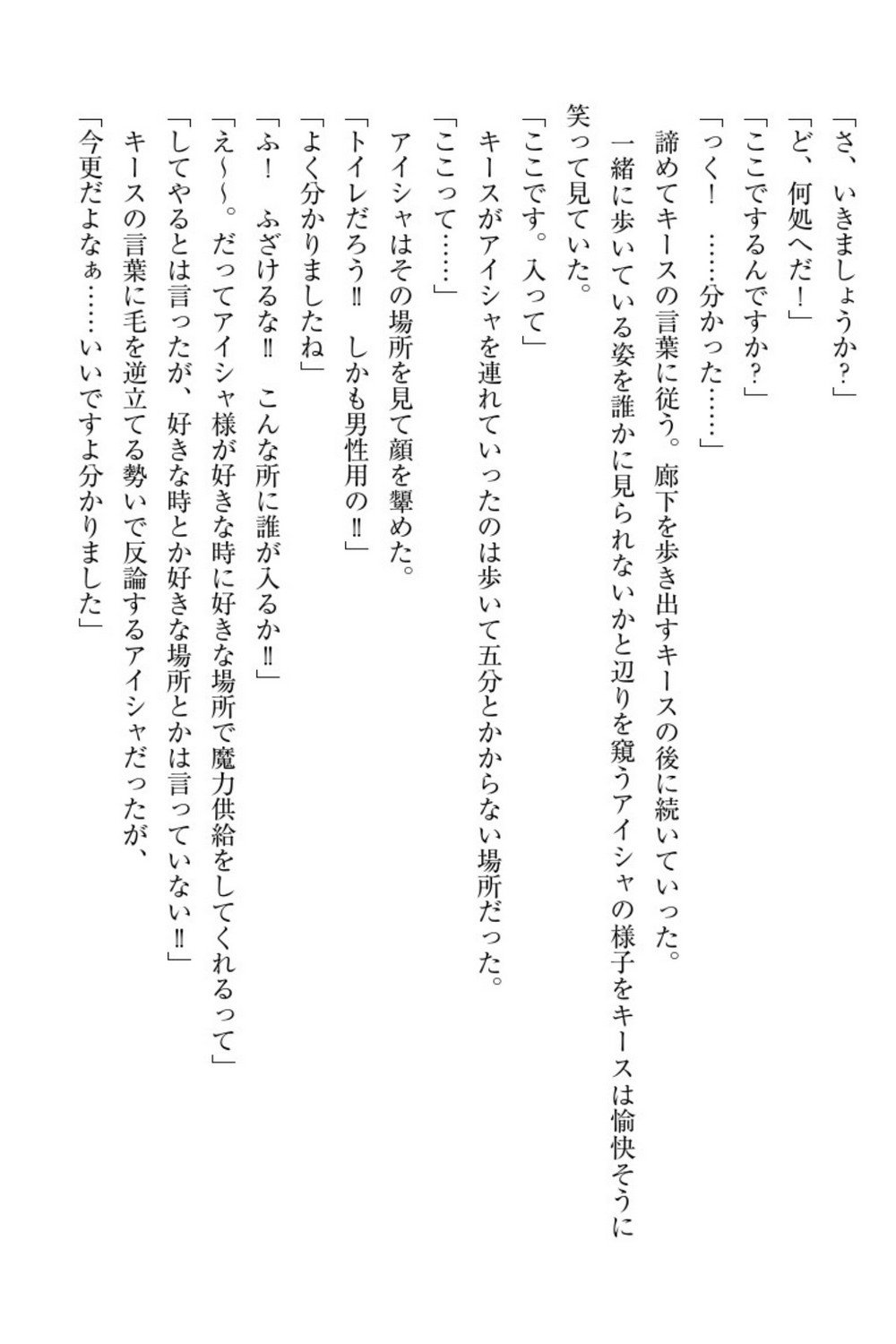 エルフの国の九帝まどしになりたので姫様に聖人な板倉おして三田