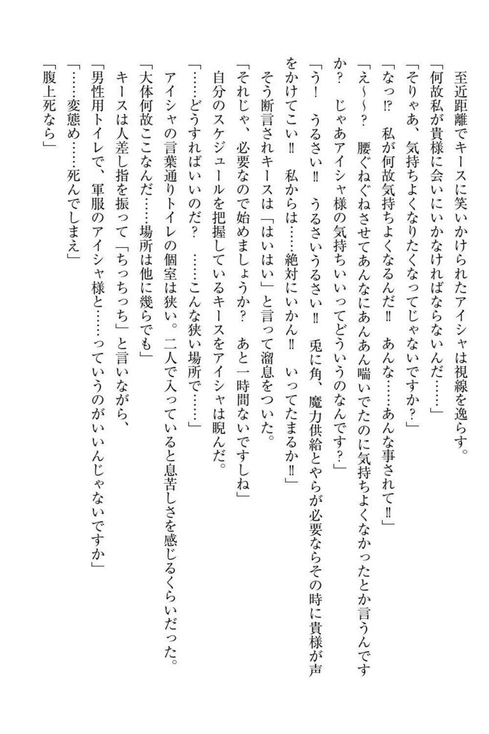 エルフの国の九帝まどしになりたので姫様に聖人な板倉おして三田