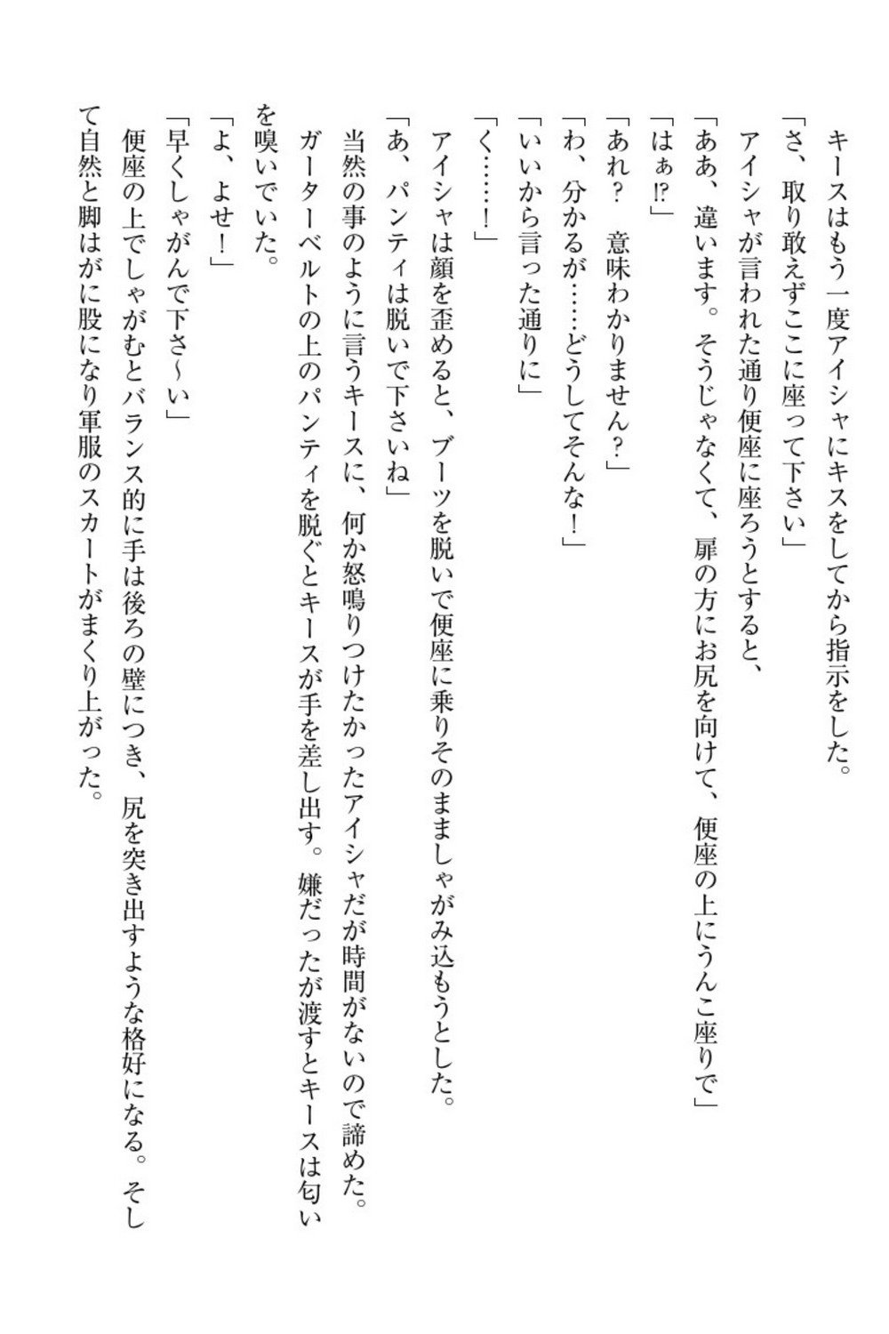 エルフの国の九帝まどしになりたので姫様に聖人な板倉おして三田