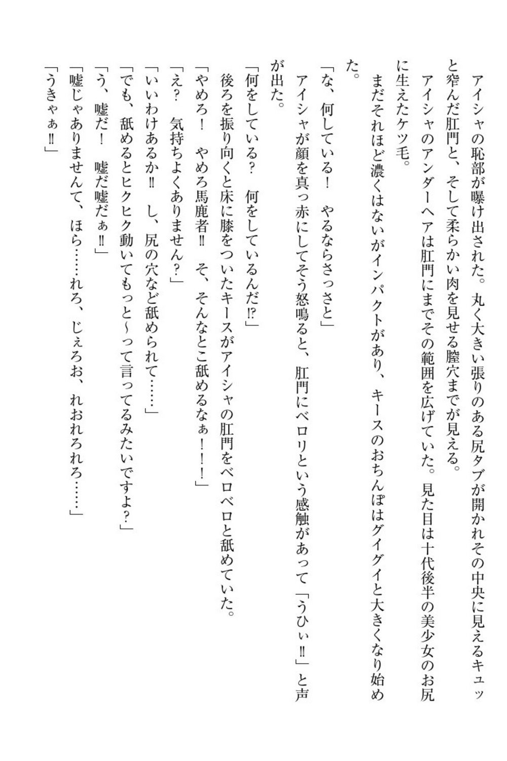 エルフの国の九帝まどしになりたので姫様に聖人な板倉おして三田