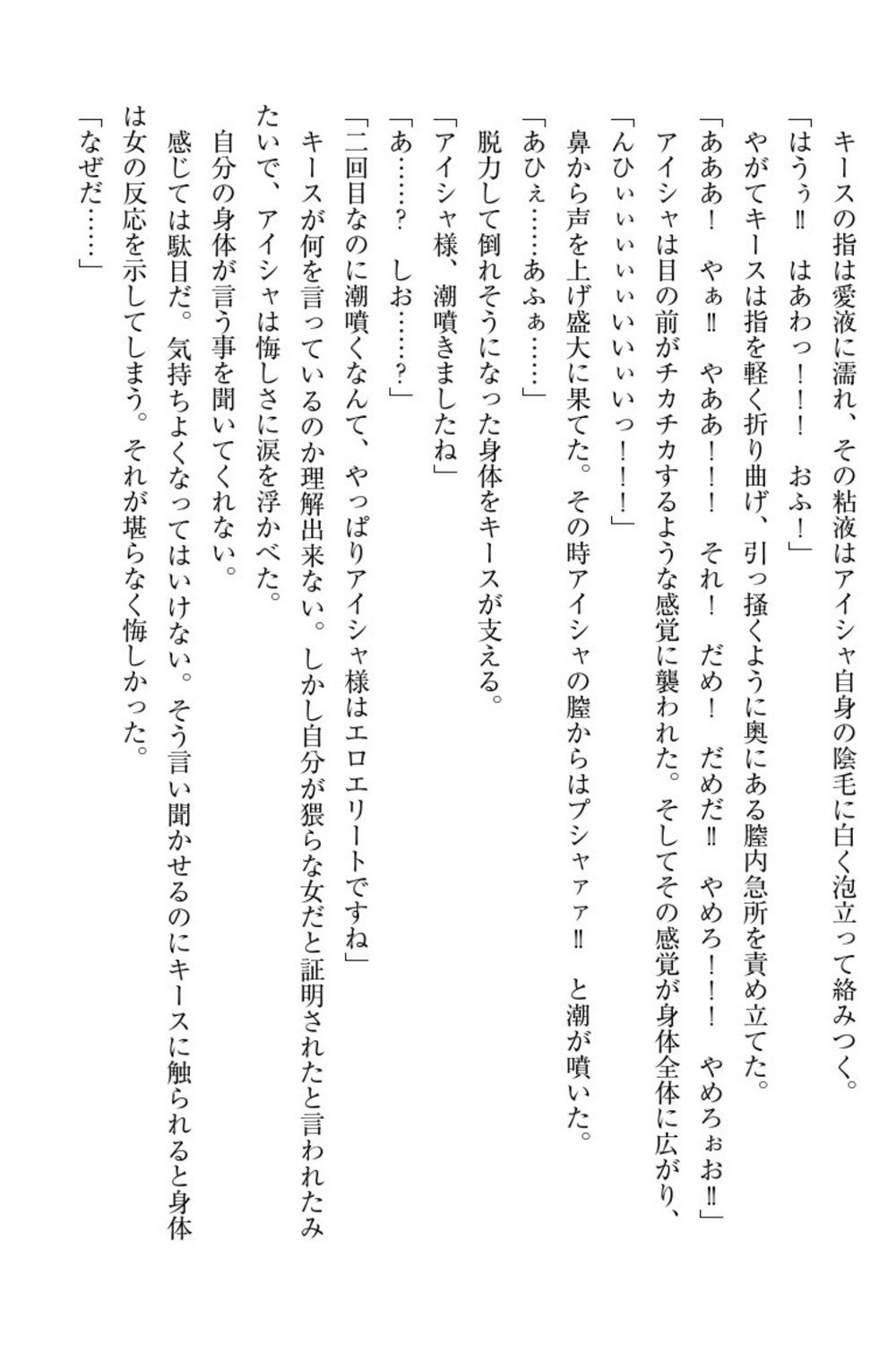 エルフの国の九帝まどしになりたので姫様に聖人な板倉おして三田