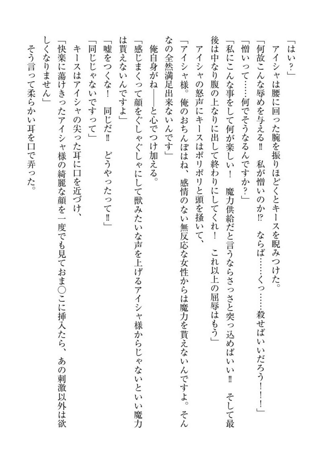 エルフの国の九帝まどしになりたので姫様に聖人な板倉おして三田