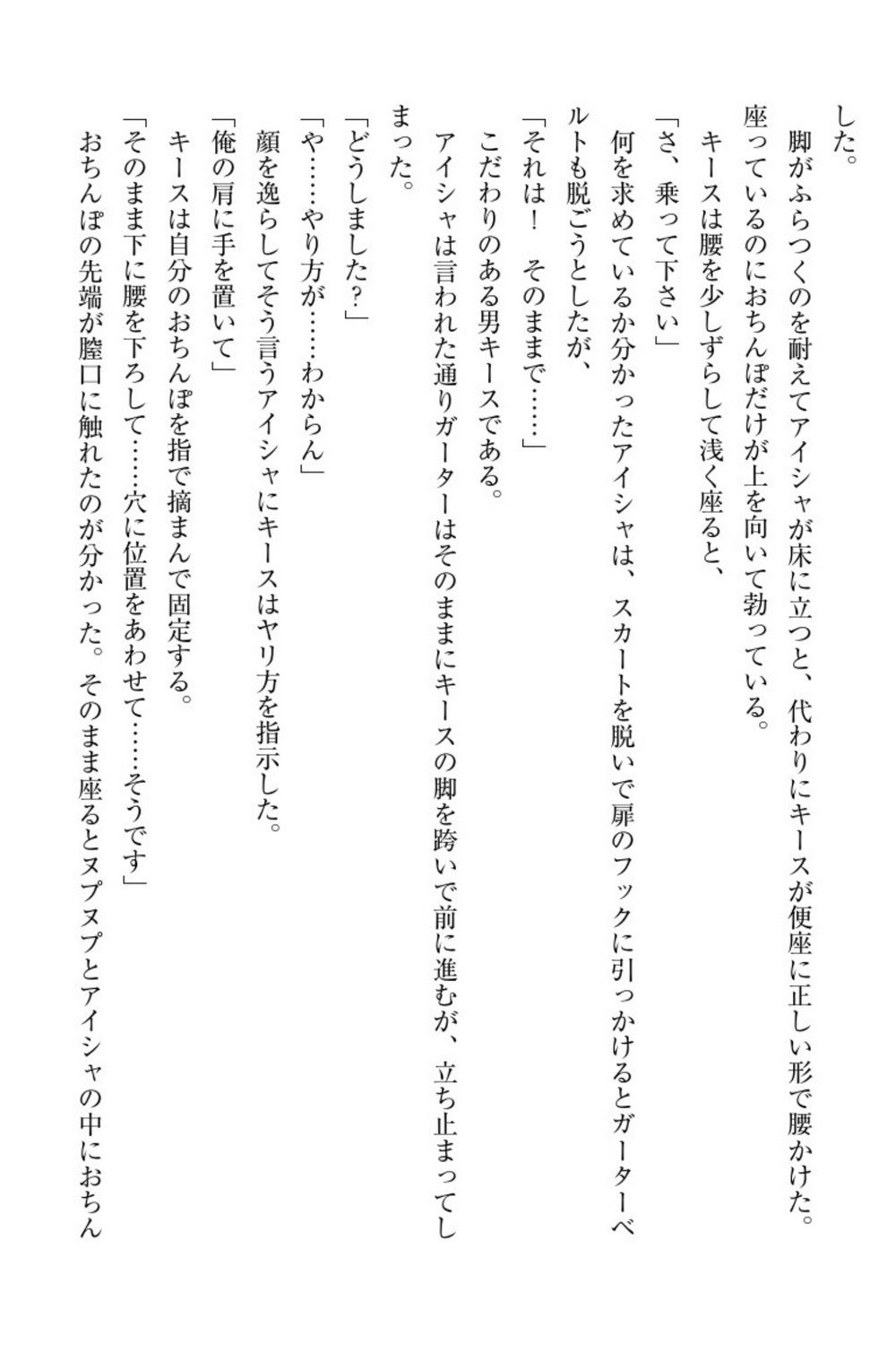 エルフの国の九帝まどしになりたので姫様に聖人な板倉おして三田