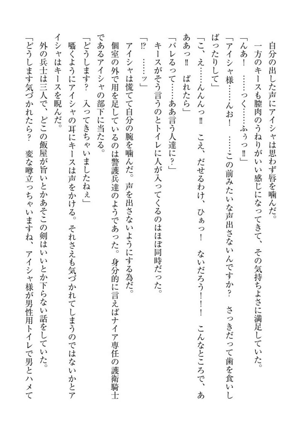 エルフの国の九帝まどしになりたので姫様に聖人な板倉おして三田