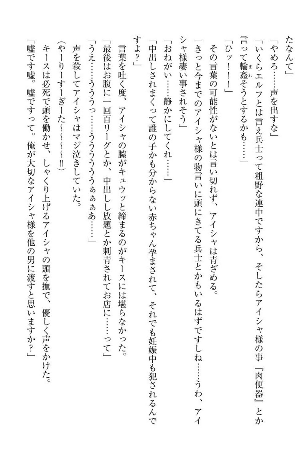 エルフの国の九帝まどしになりたので姫様に聖人な板倉おして三田