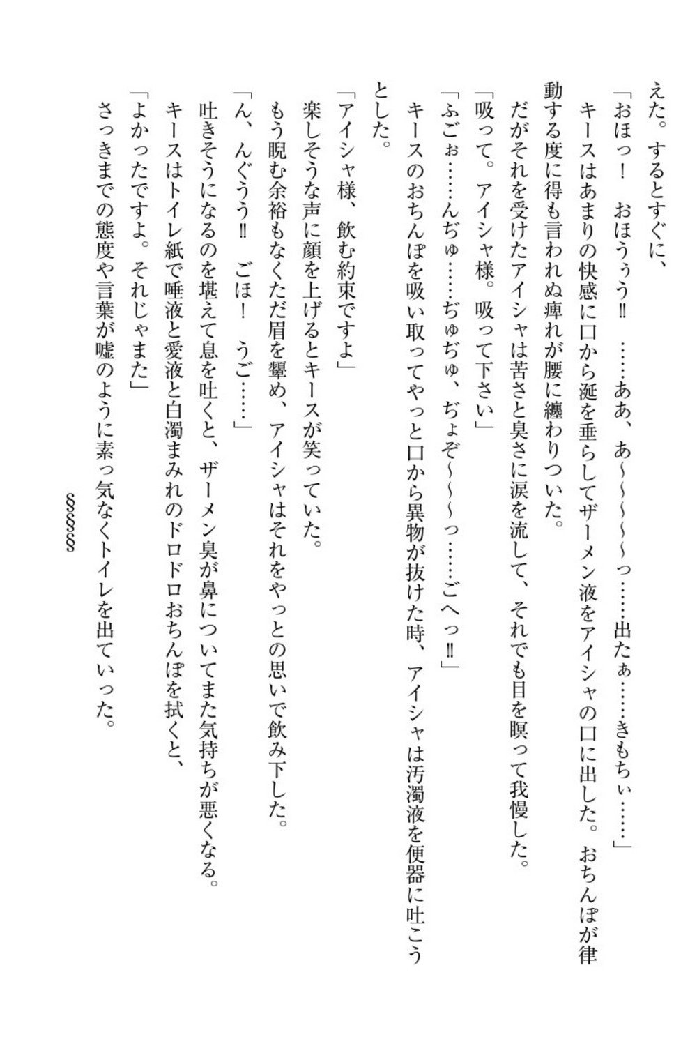 エルフの国の九帝まどしになりたので姫様に聖人な板倉おして三田