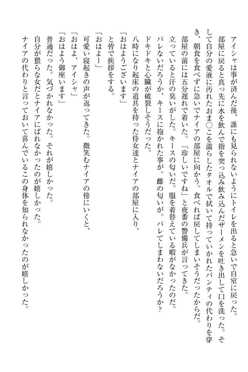 エルフの国の九帝まどしになりたので姫様に聖人な板倉おして三田