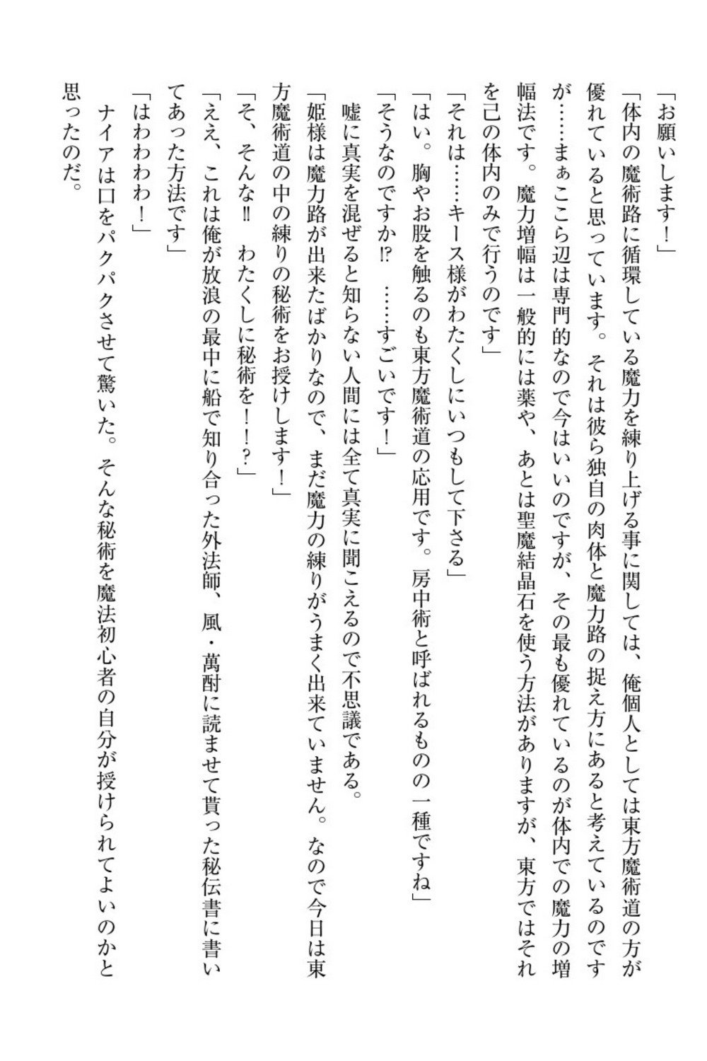 エルフの国の九帝まどしになりたので姫様に聖人な板倉おして三田