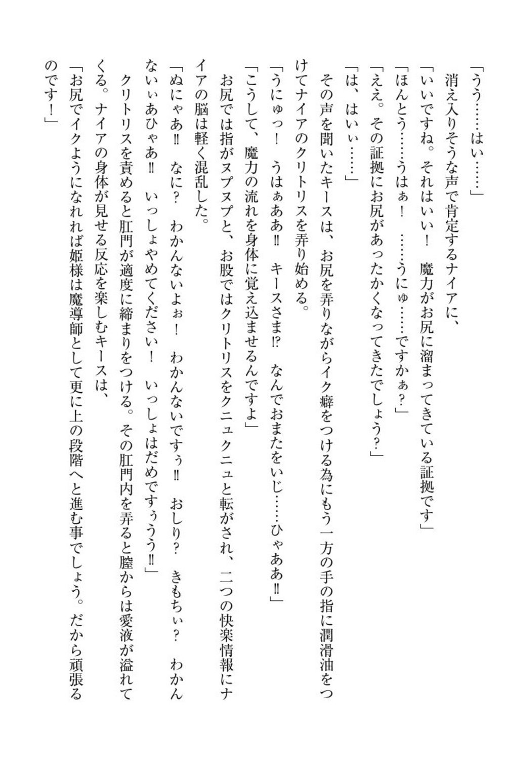 エルフの国の九帝まどしになりたので姫様に聖人な板倉おして三田