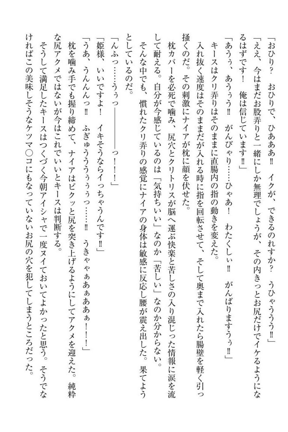 エルフの国の九帝まどしになりたので姫様に聖人な板倉おして三田