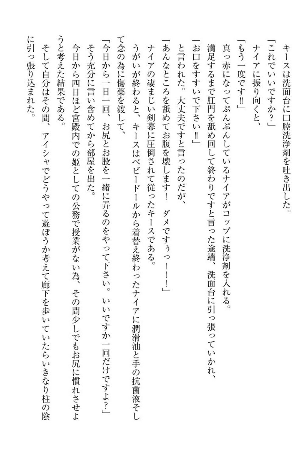 エルフの国の九帝まどしになりたので姫様に聖人な板倉おして三田