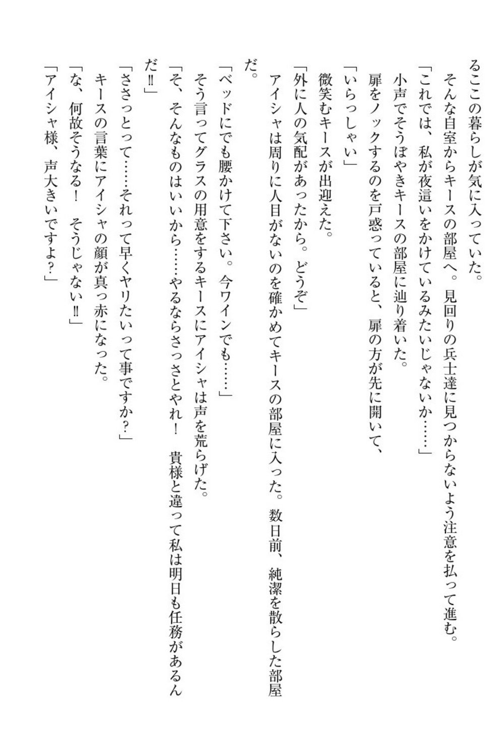 エルフの国の九帝まどしになりたので姫様に聖人な板倉おして三田