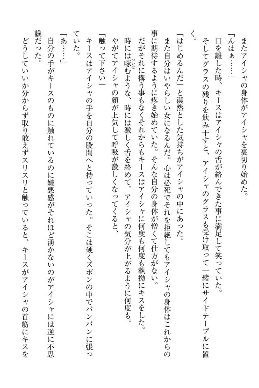 エルフの国の九帝まどしになりたので姫様に聖人な板倉おして三田