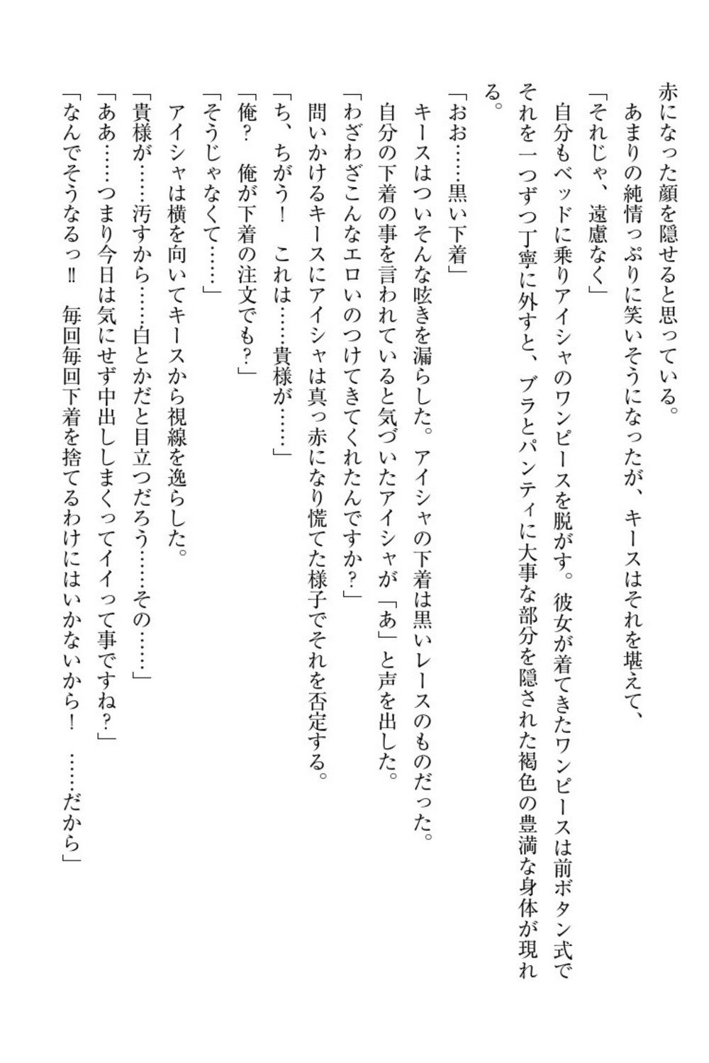 エルフの国の九帝まどしになりたので姫様に聖人な板倉おして三田