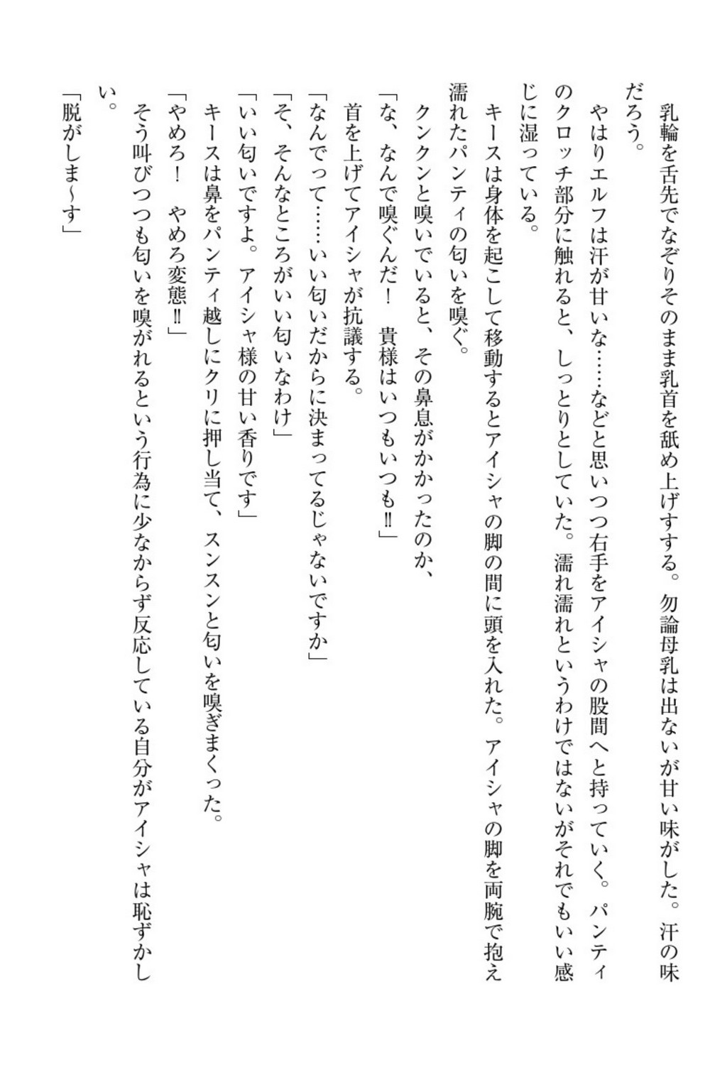 エルフの国の九帝まどしになりたので姫様に聖人な板倉おして三田