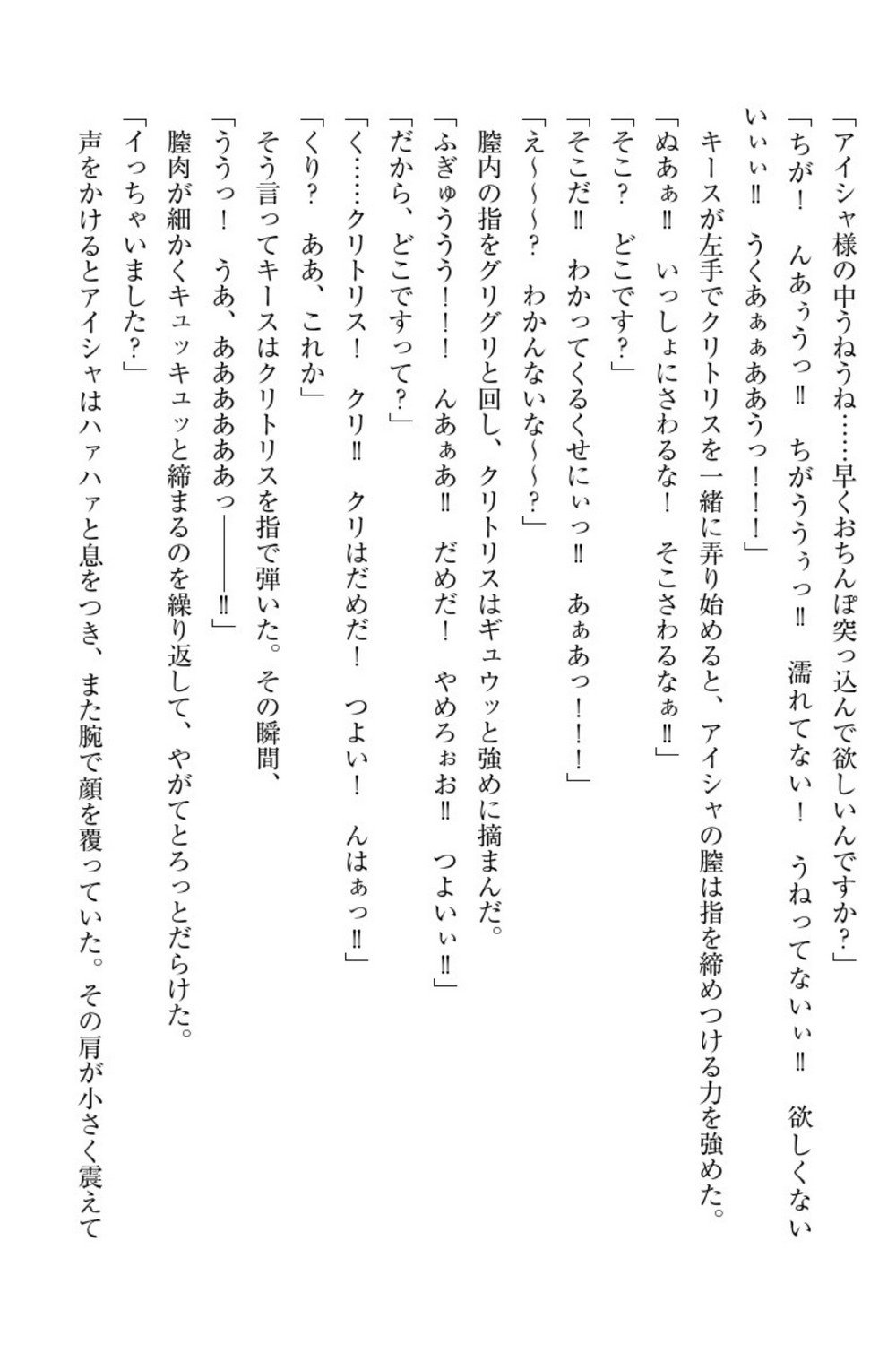 エルフの国の九帝まどしになりたので姫様に聖人な板倉おして三田