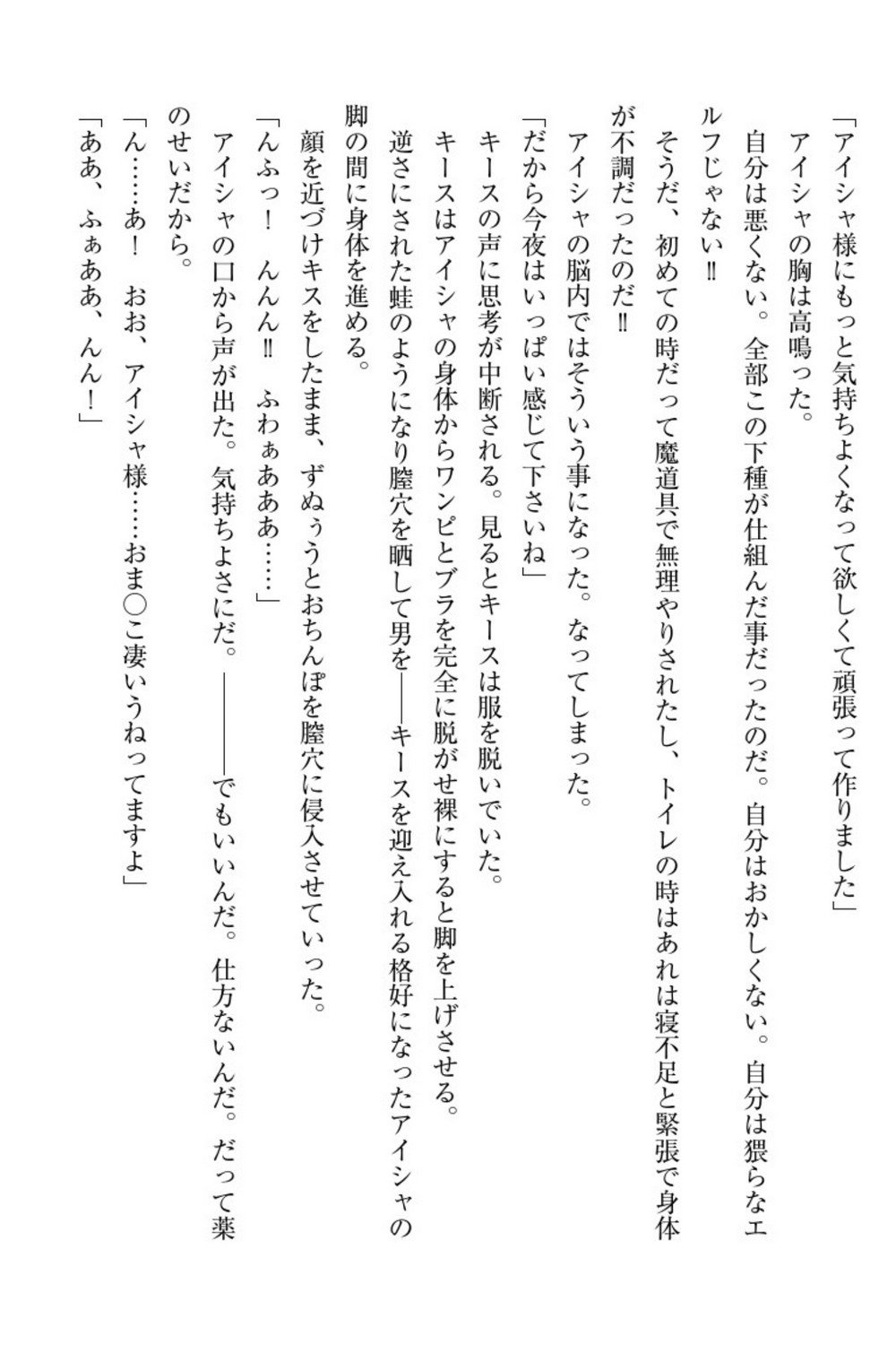 エルフの国の九帝まどしになりたので姫様に聖人な板倉おして三田