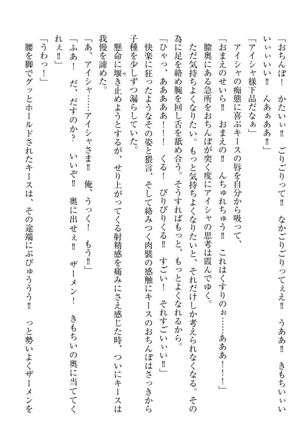 エルフの国の九帝まどしになりたので姫様に聖人な板倉おして三田