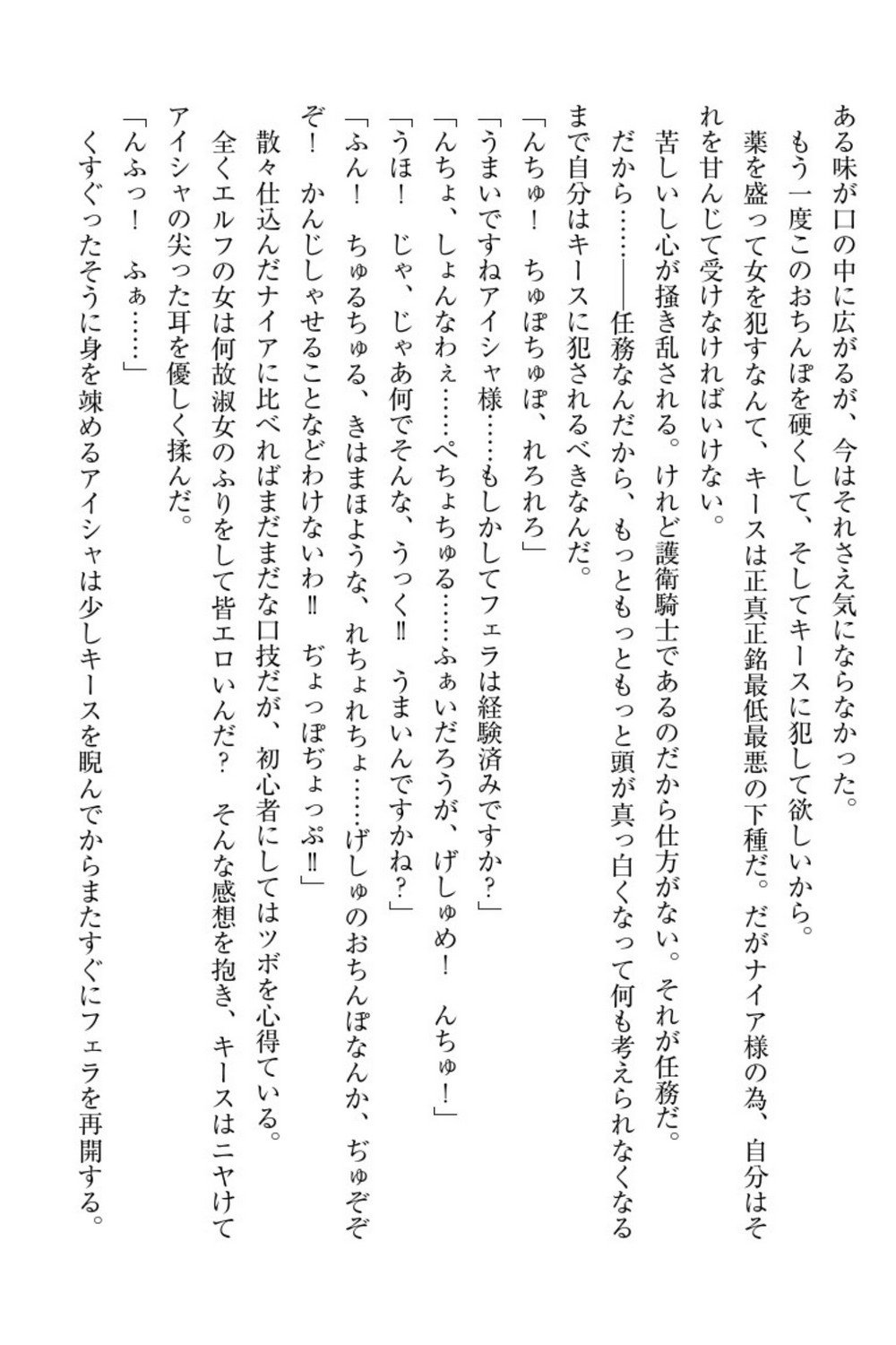 エルフの国の九帝まどしになりたので姫様に聖人な板倉おして三田