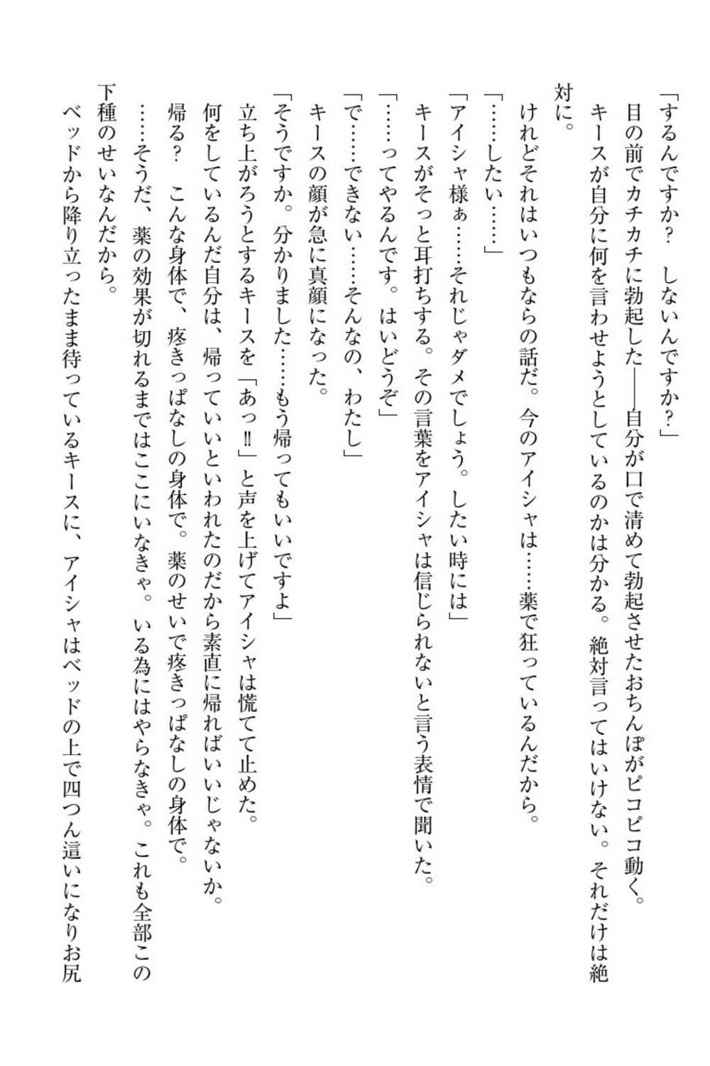 エルフの国の九帝まどしになりたので姫様に聖人な板倉おして三田