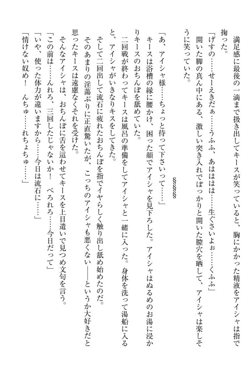 エルフの国の九帝まどしになりたので姫様に聖人な板倉おして三田