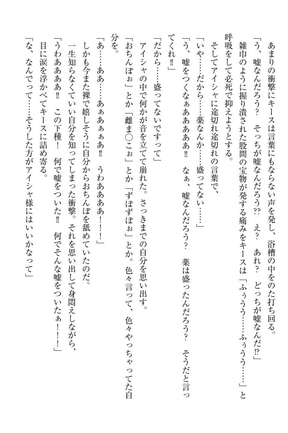 エルフの国の九帝まどしになりたので姫様に聖人な板倉おして三田