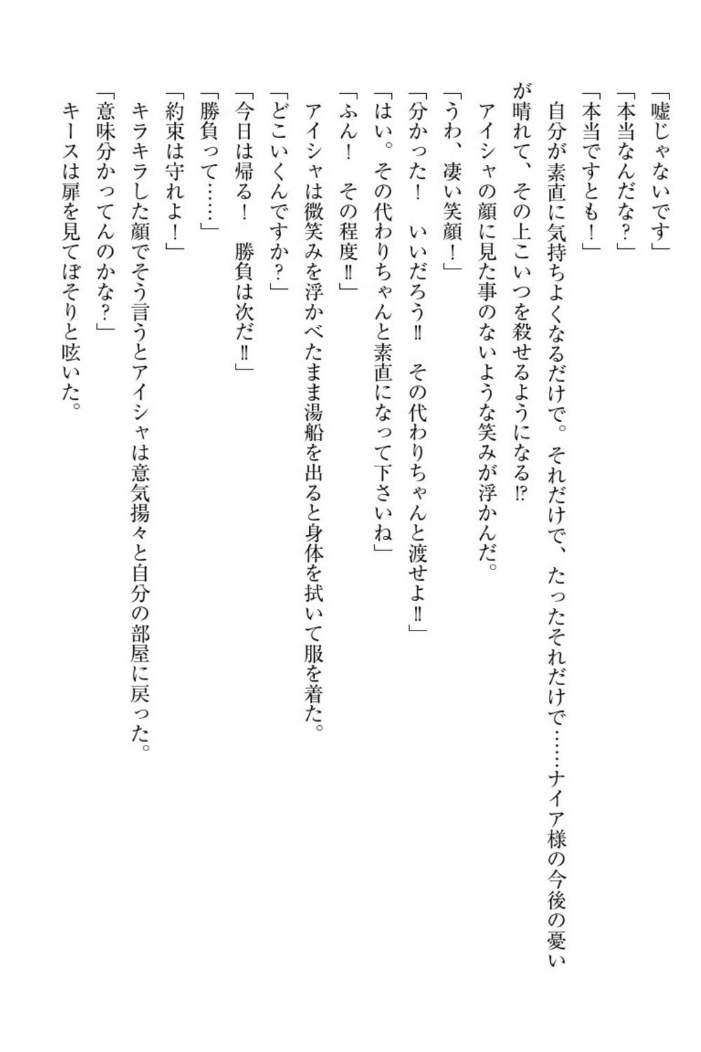 エルフの国の九帝まどしになりたので姫様に聖人な板倉おして三田