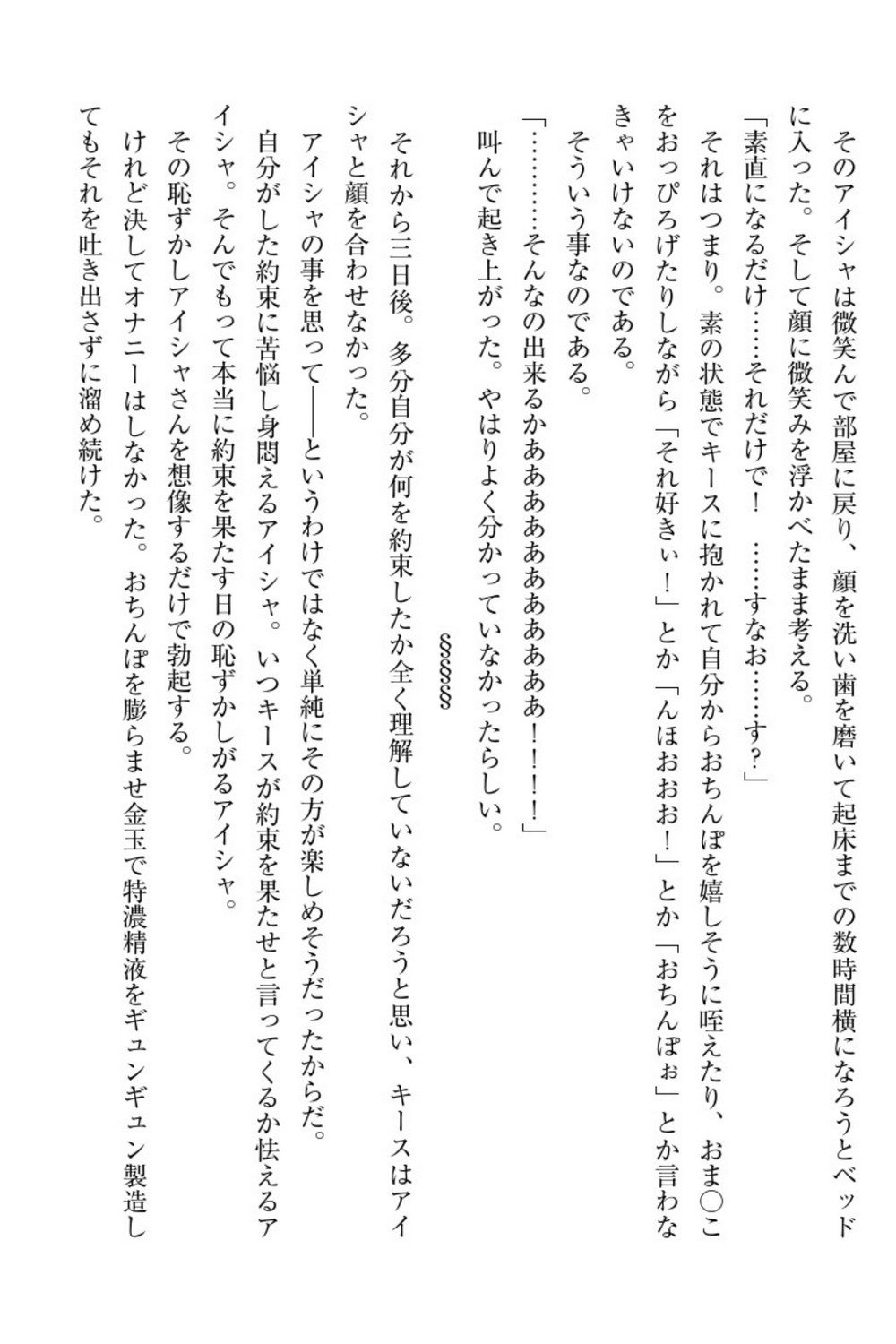 エルフの国の九帝まどしになりたので姫様に聖人な板倉おして三田