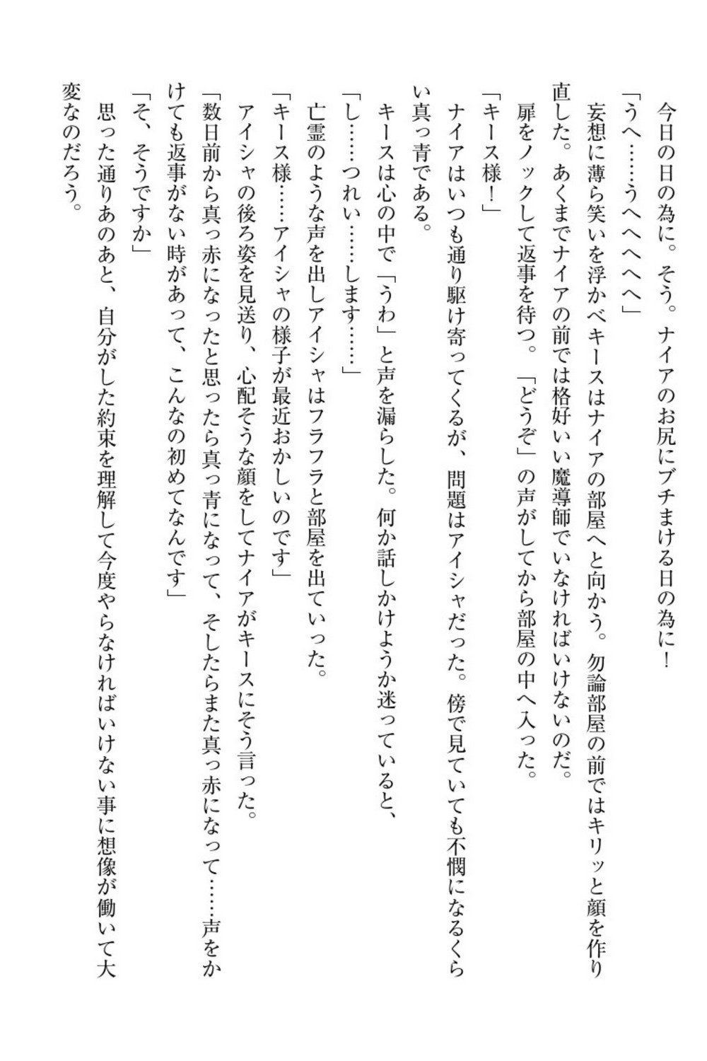 エルフの国の九帝まどしになりたので姫様に聖人な板倉おして三田