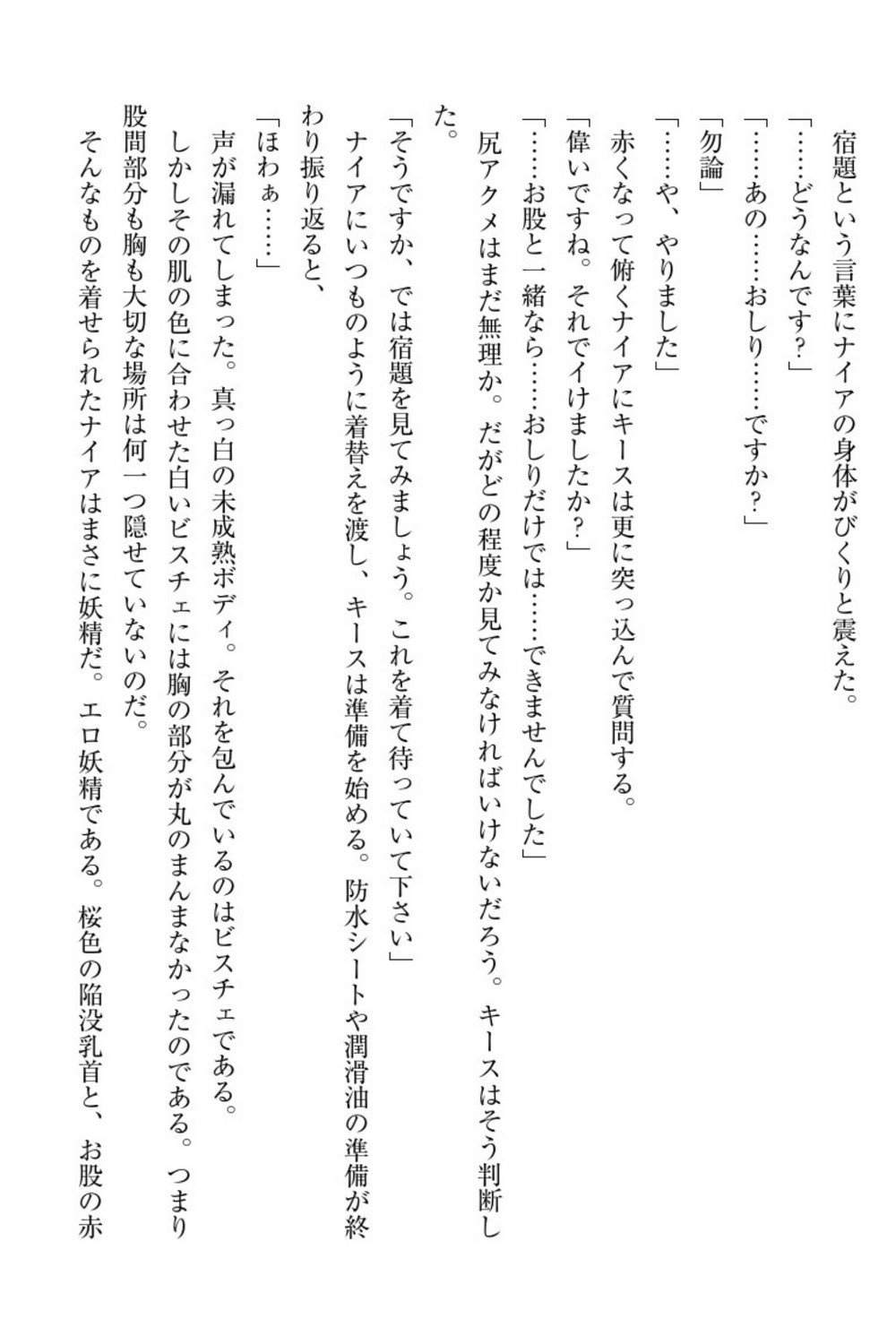 エルフの国の九帝まどしになりたので姫様に聖人な板倉おして三田