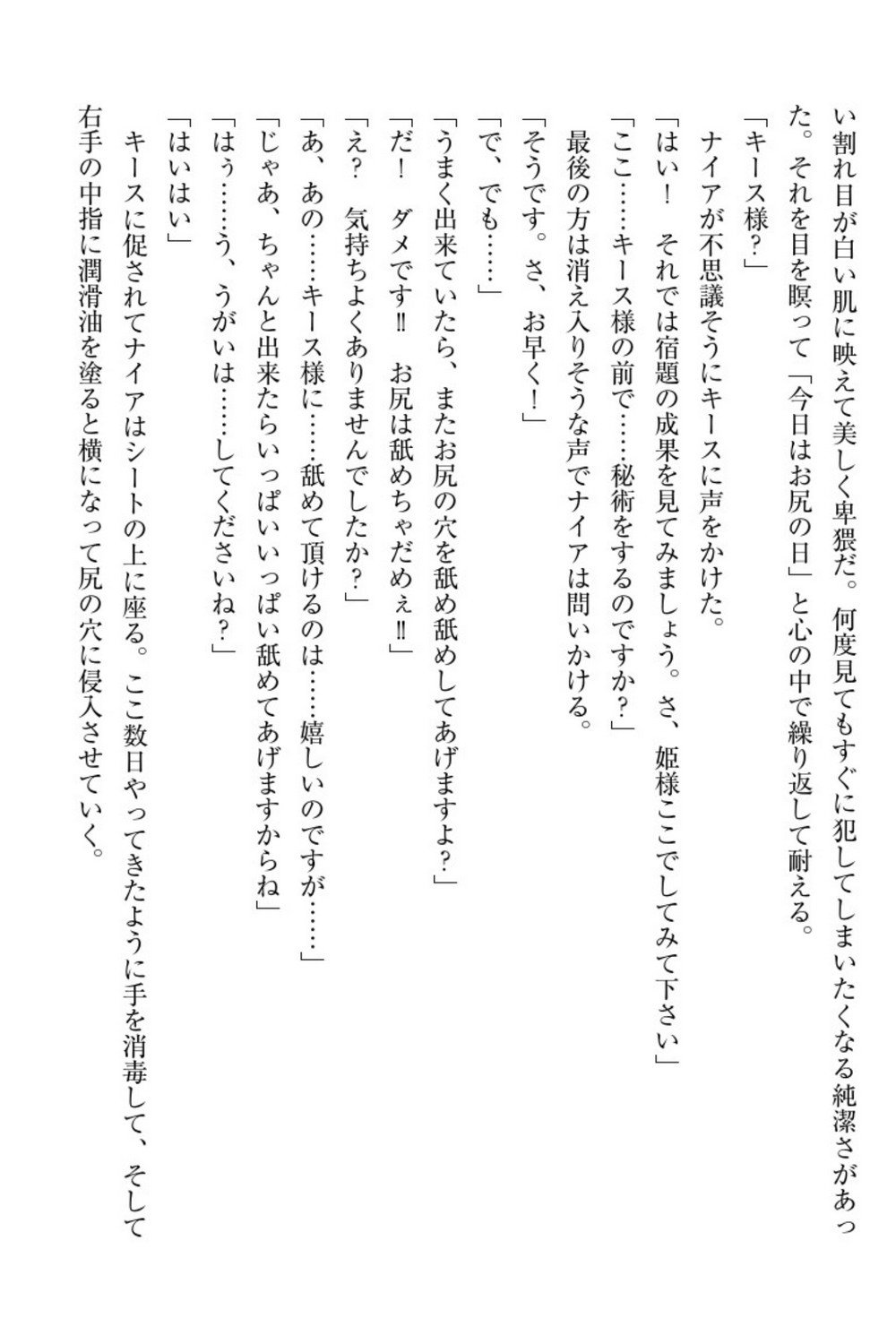 エルフの国の九帝まどしになりたので姫様に聖人な板倉おして三田