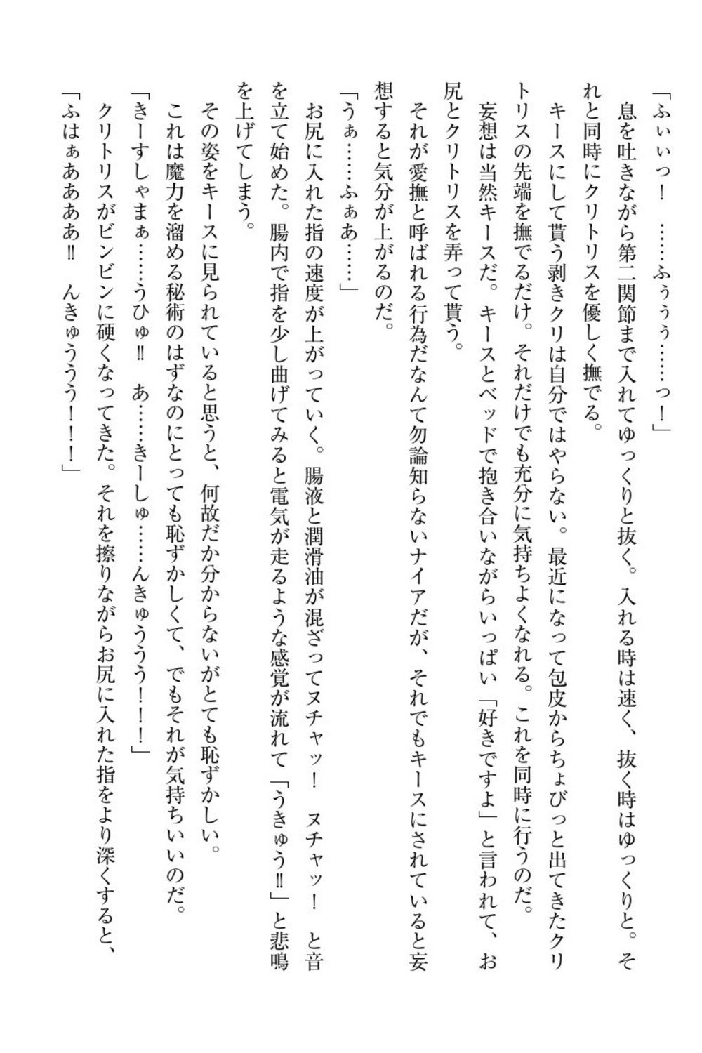 エルフの国の九帝まどしになりたので姫様に聖人な板倉おして三田