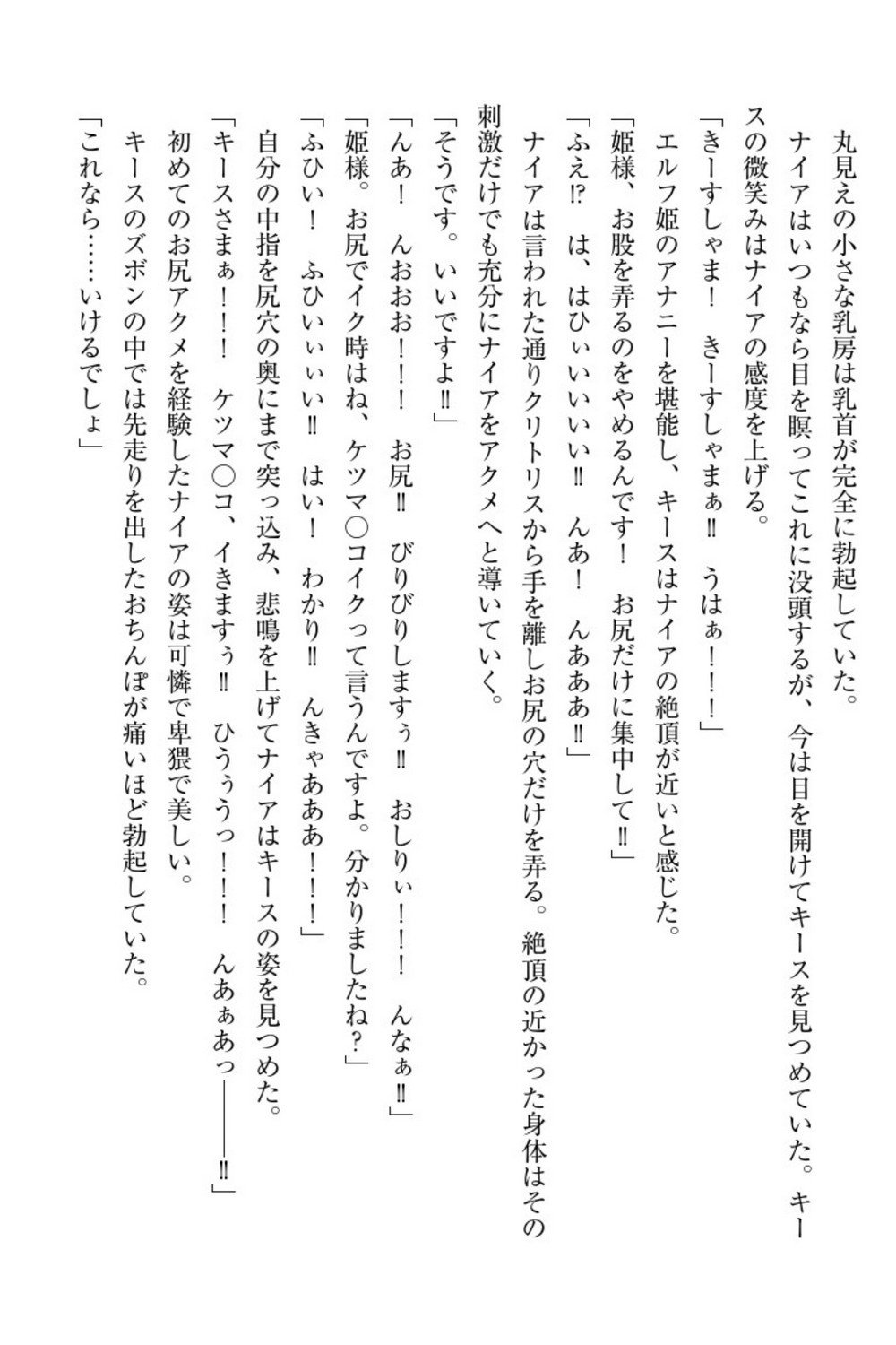 エルフの国の九帝まどしになりたので姫様に聖人な板倉おして三田