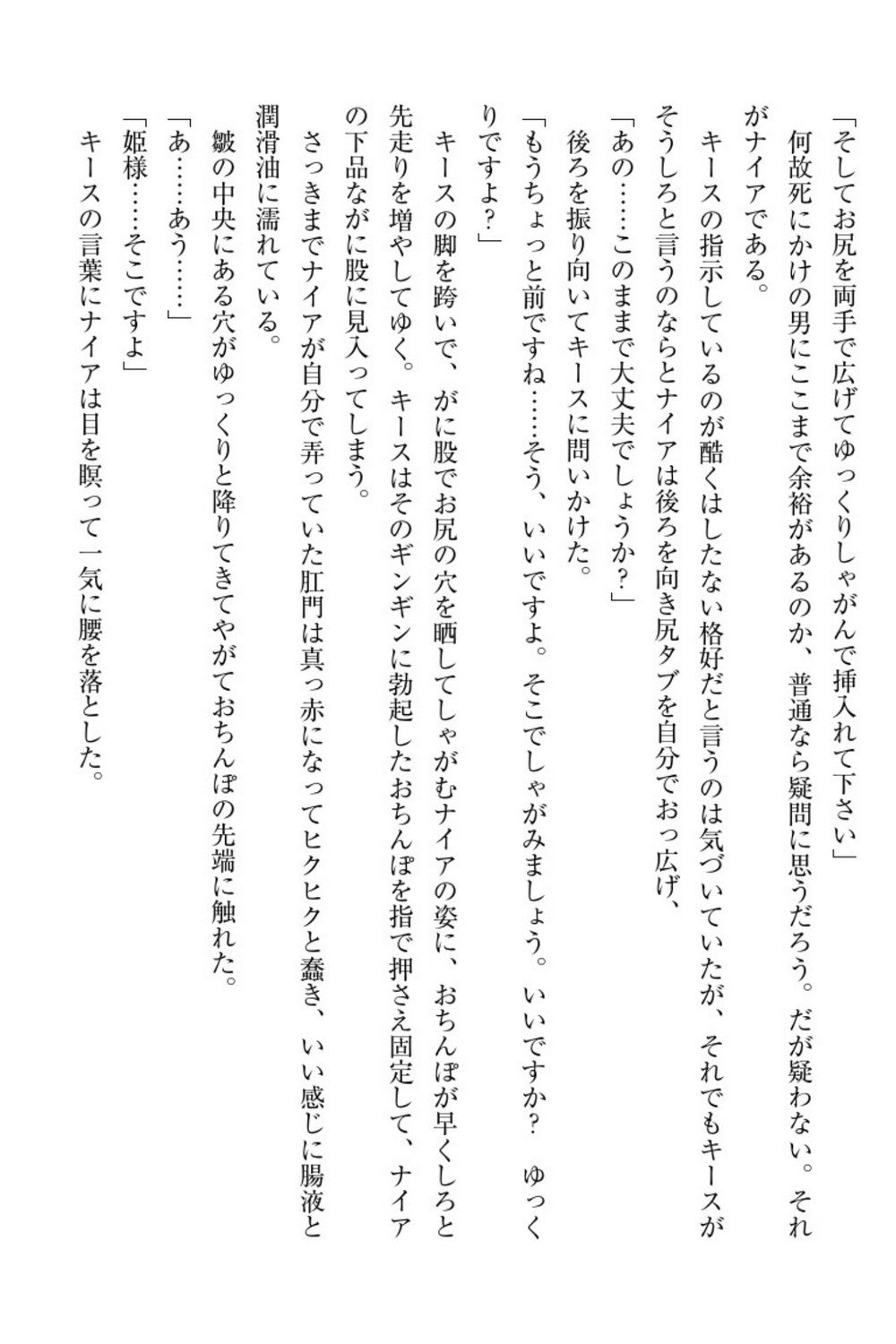 エルフの国の九帝まどしになりたので姫様に聖人な板倉おして三田