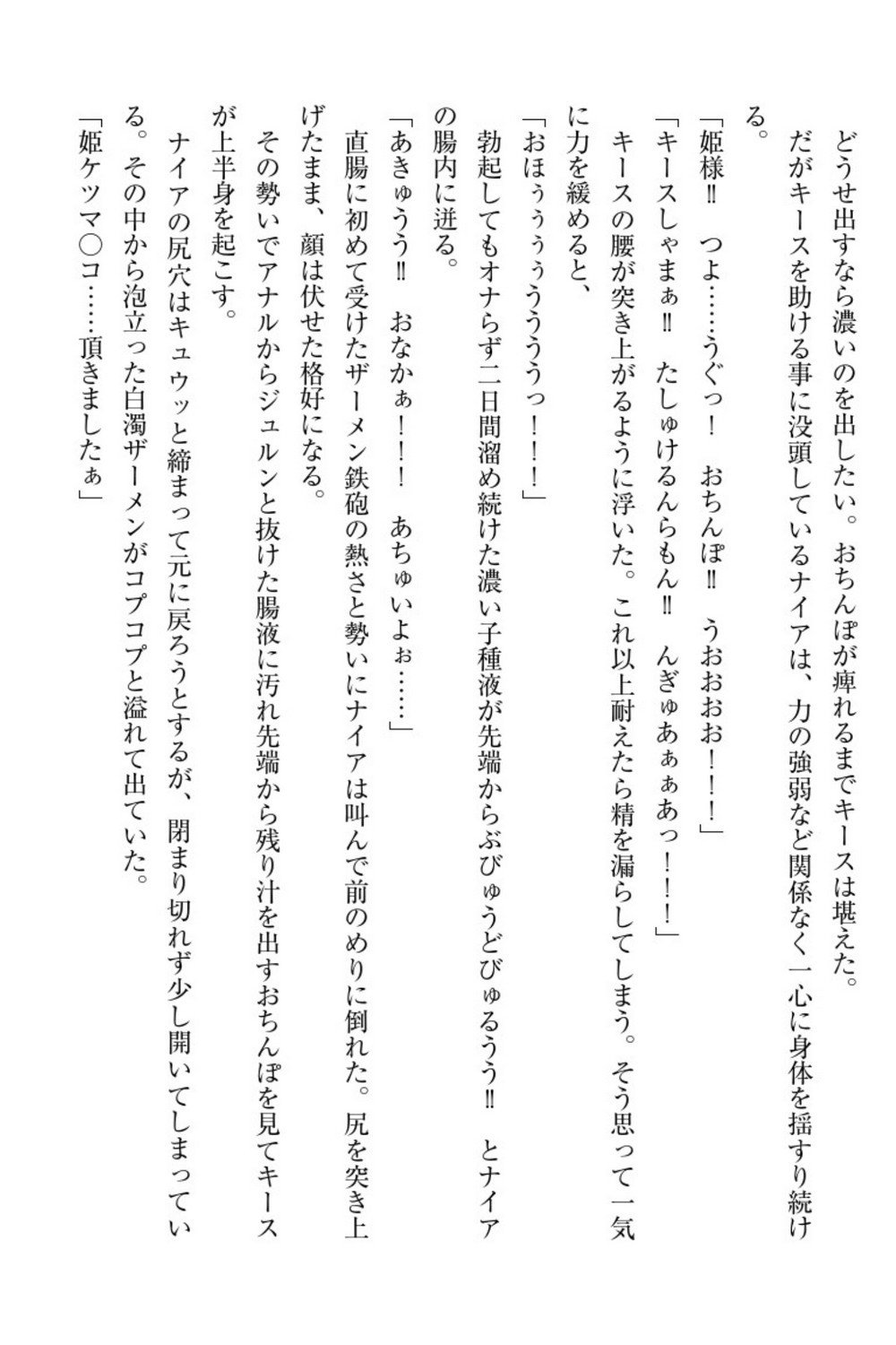 エルフの国の九帝まどしになりたので姫様に聖人な板倉おして三田