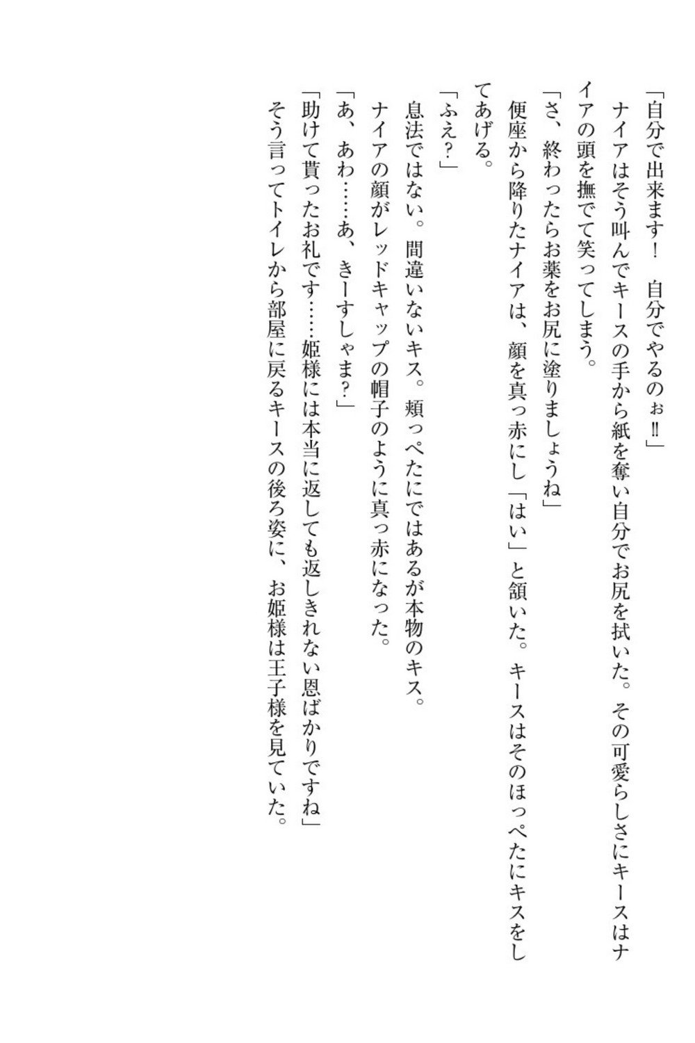 エルフの国の九帝まどしになりたので姫様に聖人な板倉おして三田