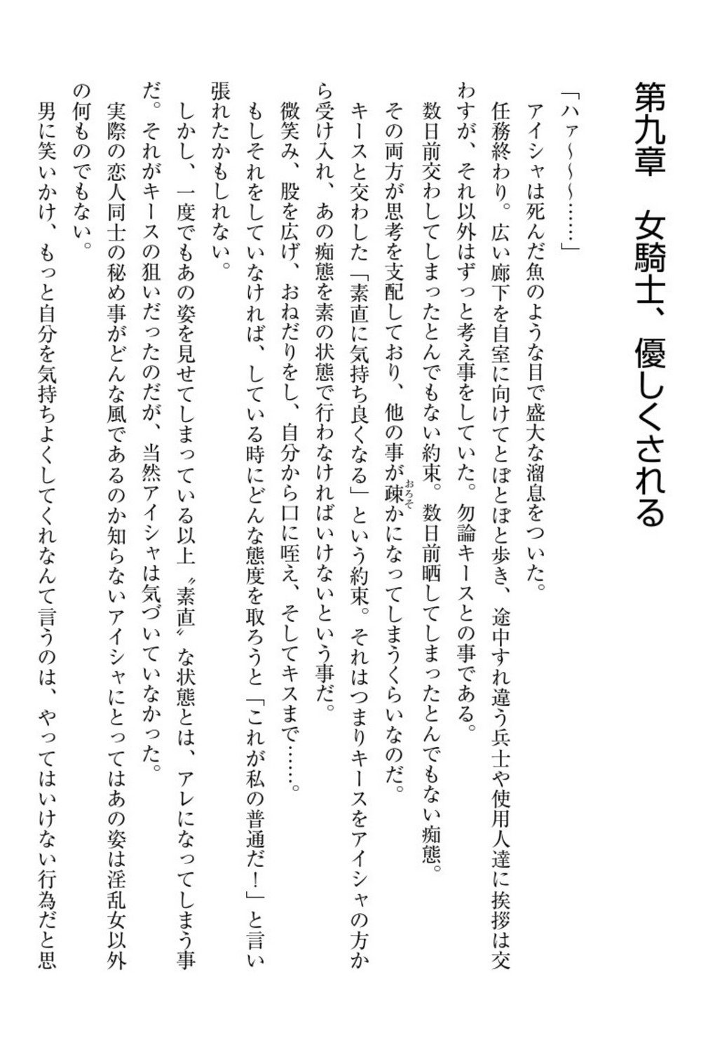 エルフの国の九帝まどしになりたので姫様に聖人な板倉おして三田