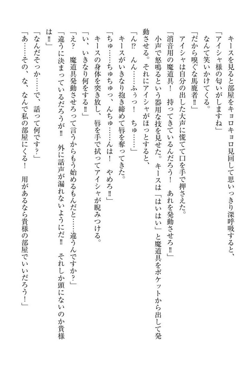 エルフの国の九帝まどしになりたので姫様に聖人な板倉おして三田