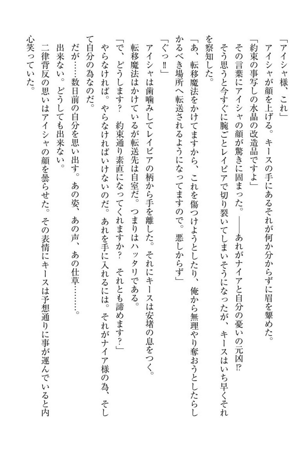 エルフの国の九帝まどしになりたので姫様に聖人な板倉おして三田