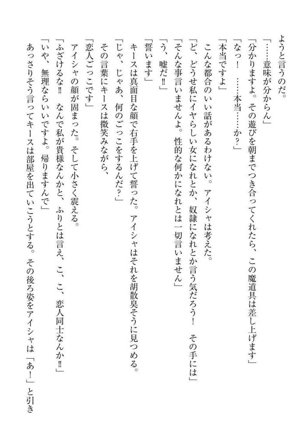 エルフの国の九帝まどしになりたので姫様に聖人な板倉おして三田