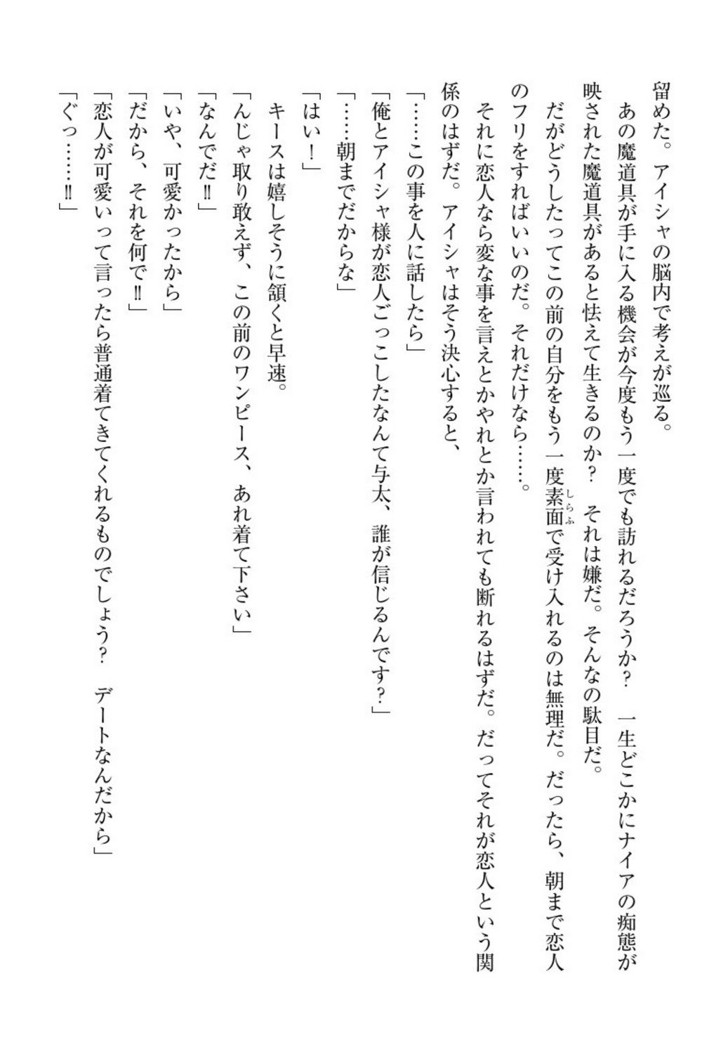 エルフの国の九帝まどしになりたので姫様に聖人な板倉おして三田