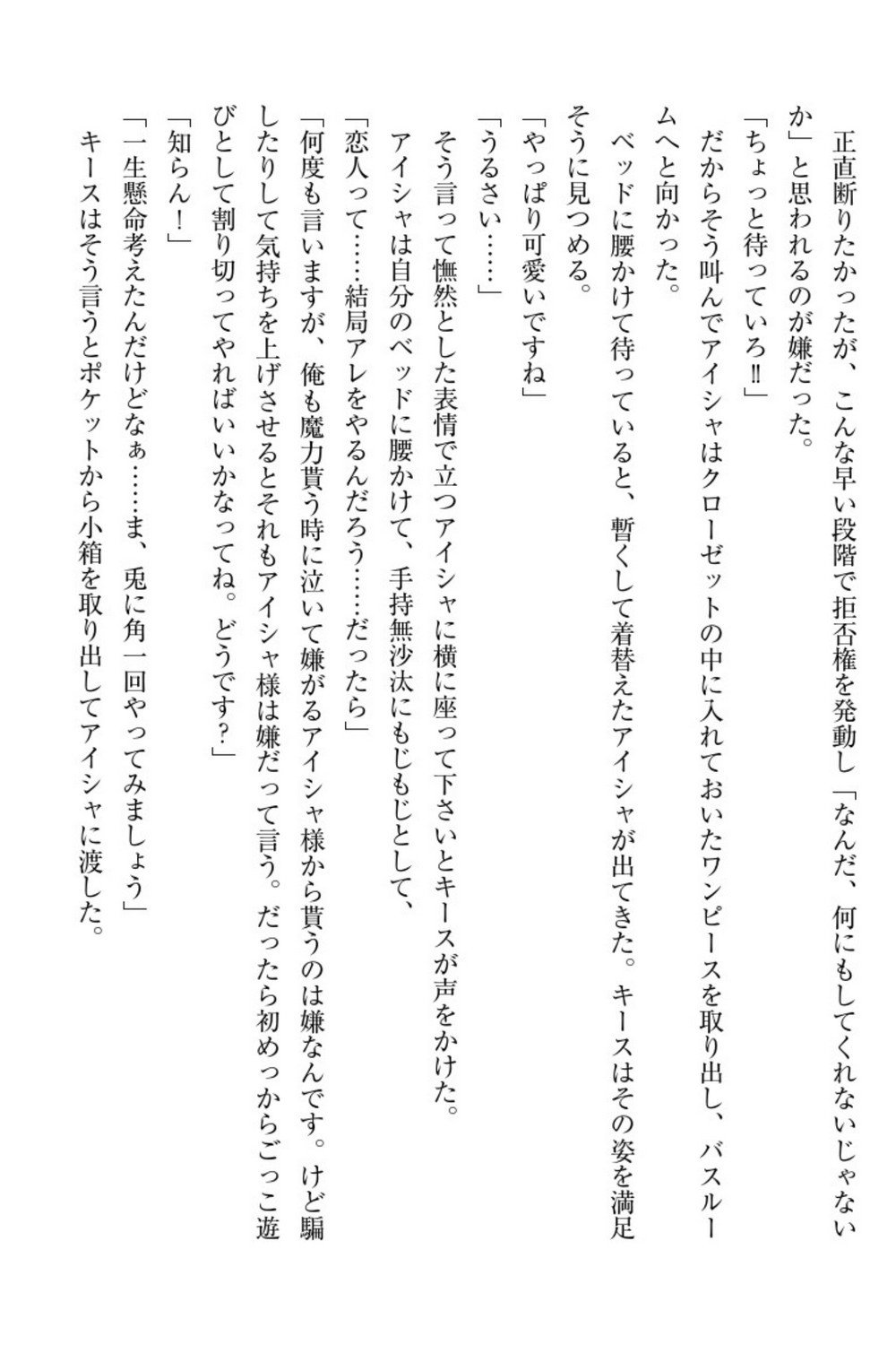 エルフの国の九帝まどしになりたので姫様に聖人な板倉おして三田