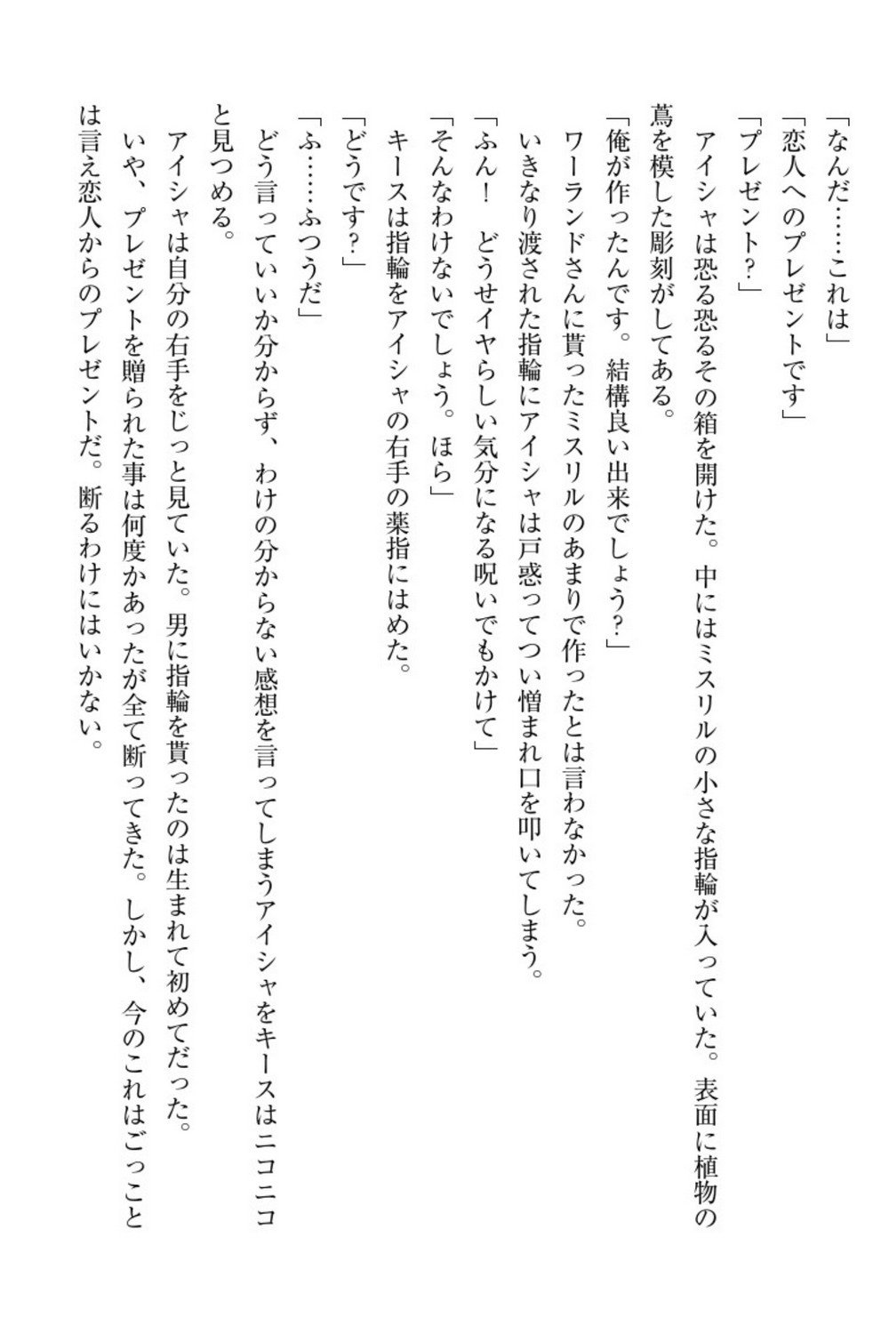 エルフの国の九帝まどしになりたので姫様に聖人な板倉おして三田